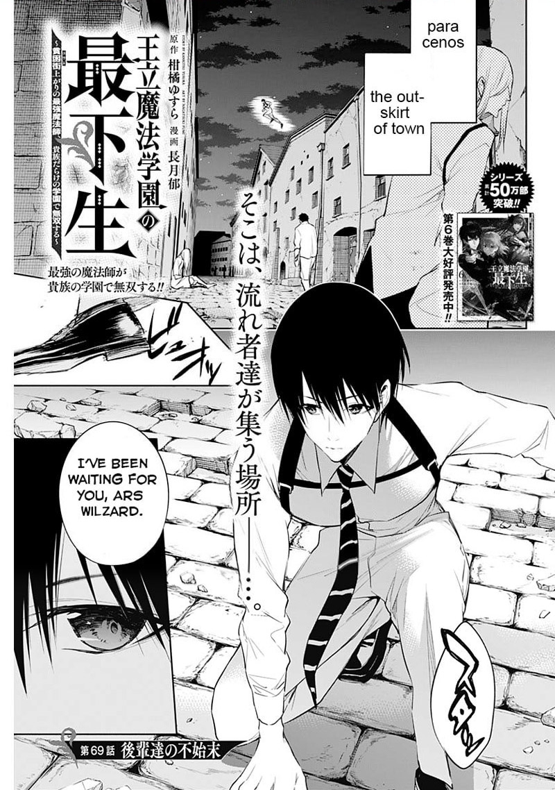 The Irregular of the Royal Academy of Magic Chapter 69 - Page 1