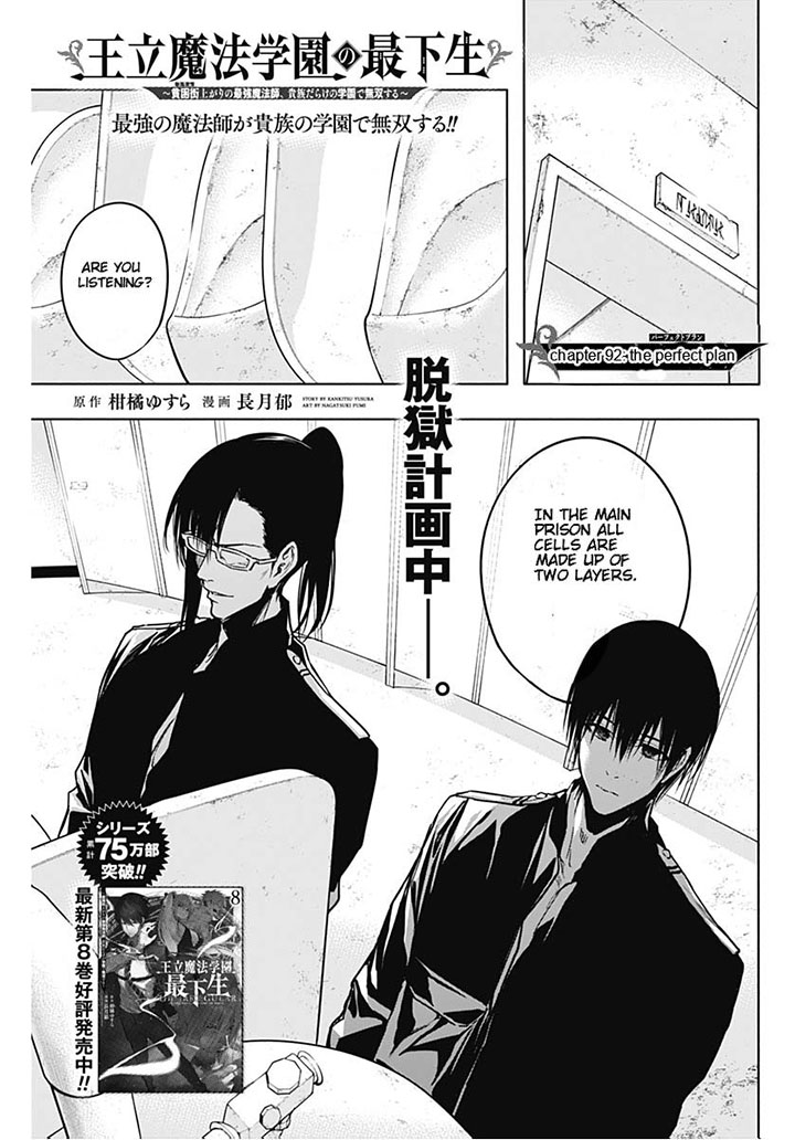 The Irregular of the Royal Academy of Magic Chapter 92 - Page 1