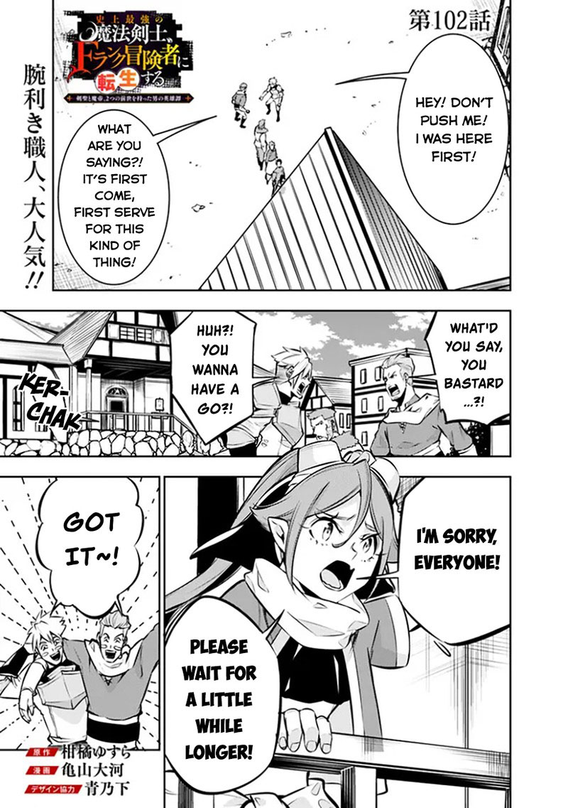 The Strongest Magical Swordsman Ever Reborn As An F-Rank Adventurer Chapter 102 - Page 1