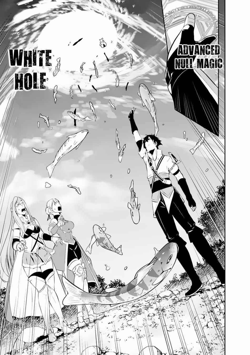 The Strongest Magical Swordsman Ever Reborn As An F-Rank Adventurer Chapter 60 - Page 14