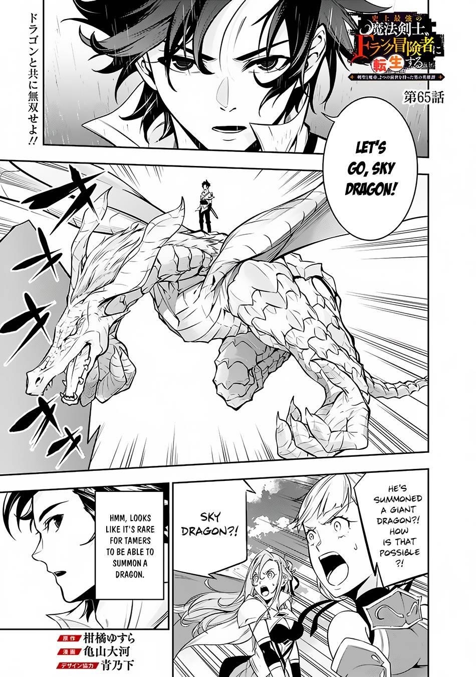 The Strongest Magical Swordsman Ever Reborn As An F-Rank Adventurer Chapter 65 - Page 1