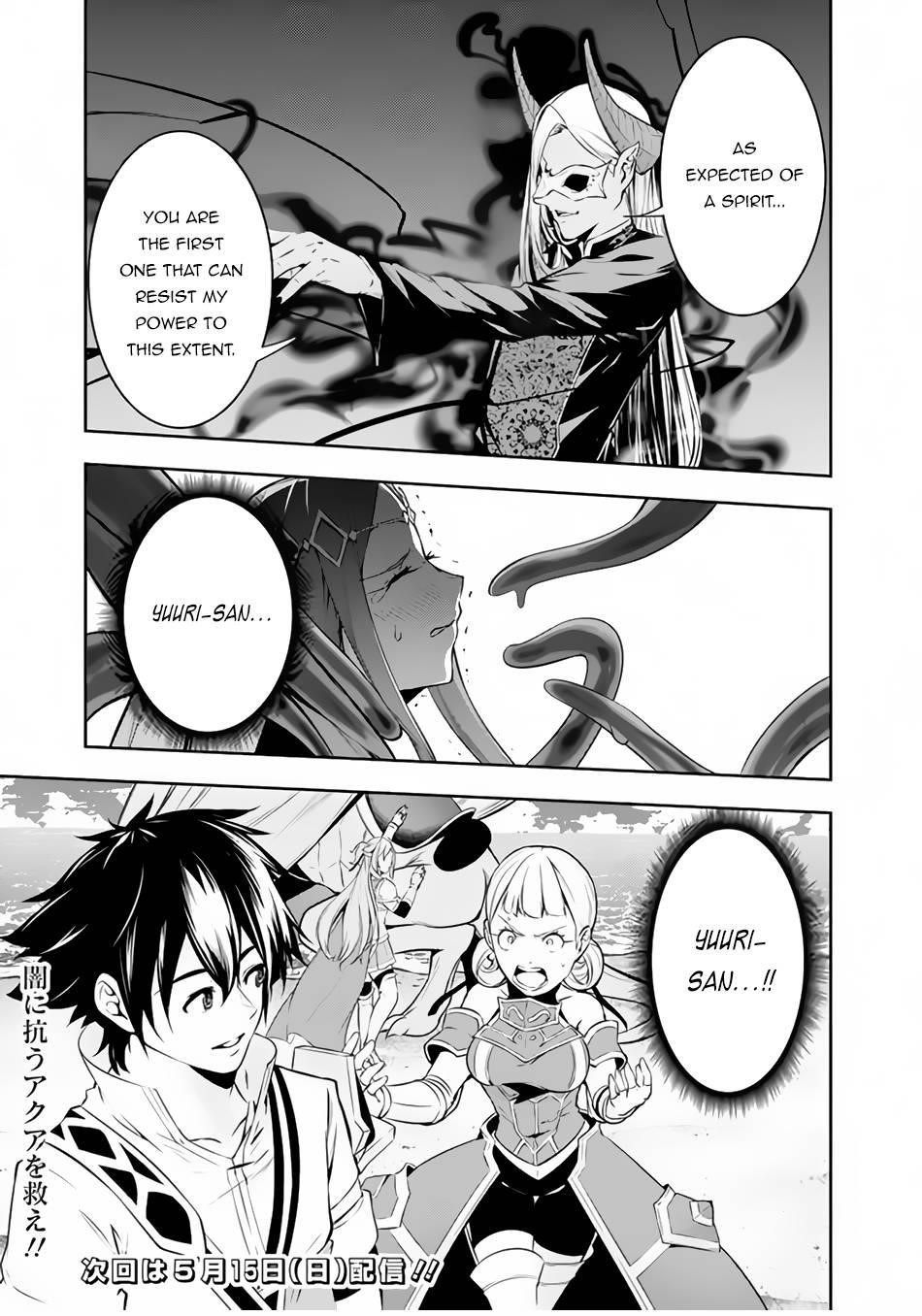 The Strongest Magical Swordsman Ever Reborn As An F-Rank Adventurer Chapter 65 - Page 16