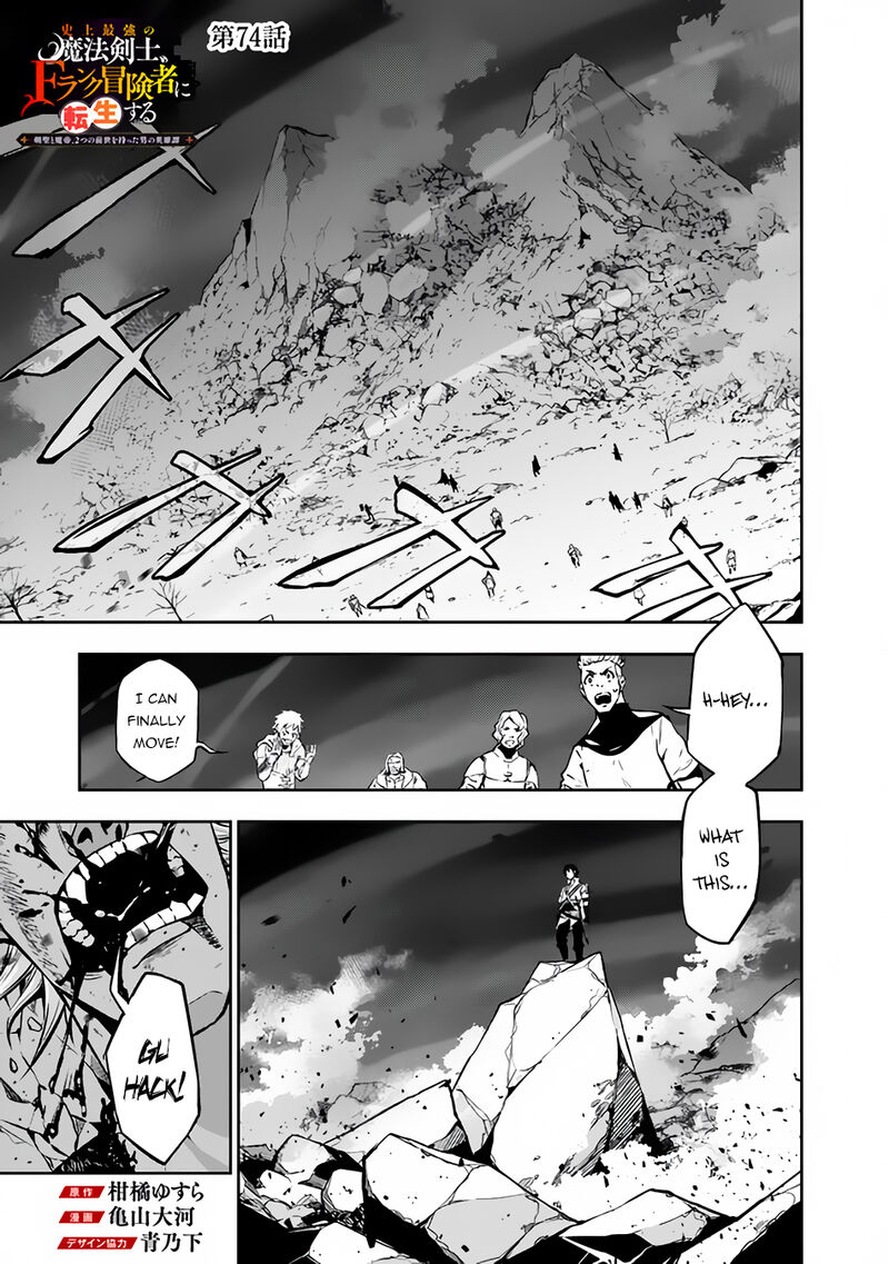 The Strongest Magical Swordsman Ever Reborn As An F-Rank Adventurer Chapter 74 - Page 1