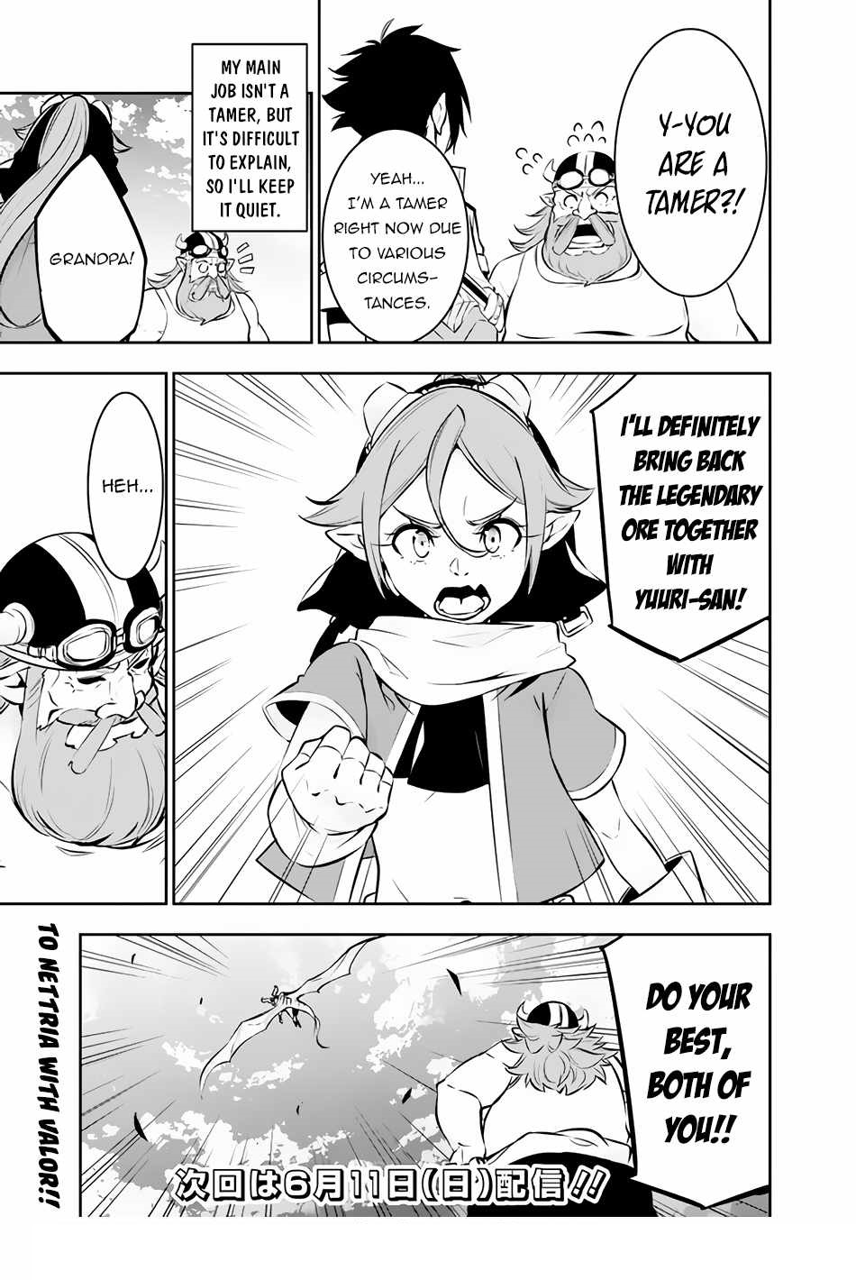 The Strongest Magical Swordsman Ever Reborn As An F-Rank Adventurer Chapter 88 - Page 15