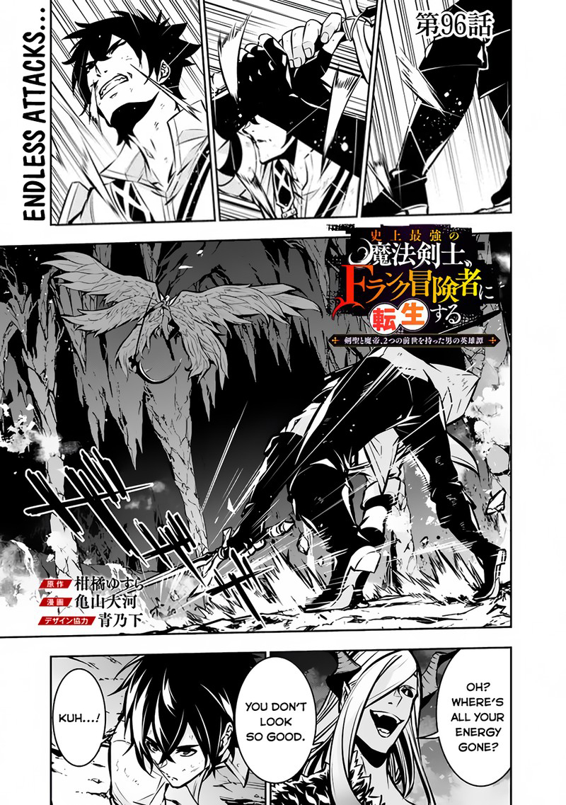 The Strongest Magical Swordsman Ever Reborn As An F-Rank Adventurer Chapter 96 - Page 1