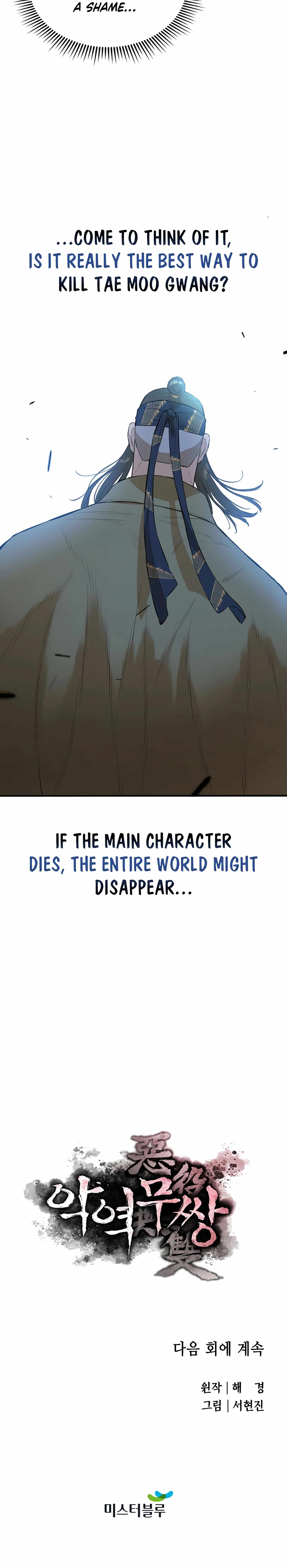 The Villain Is Unparalleled Chapter 53 - Page 19