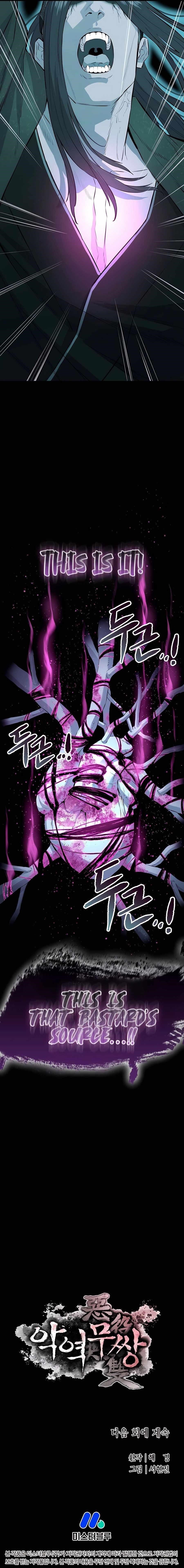 The Villain Is Unparalleled Chapter 78 - Page 17