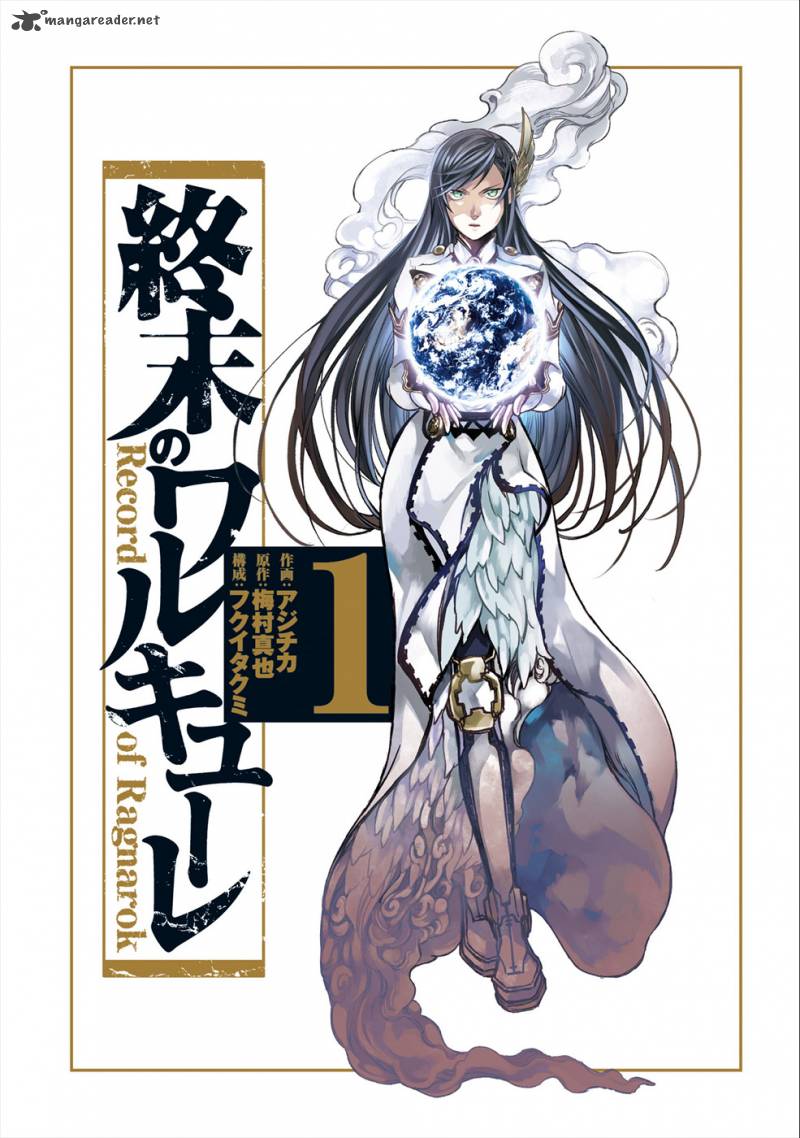 SHUUMATSU NO VALKYRIE Chapter 1 - Page 2