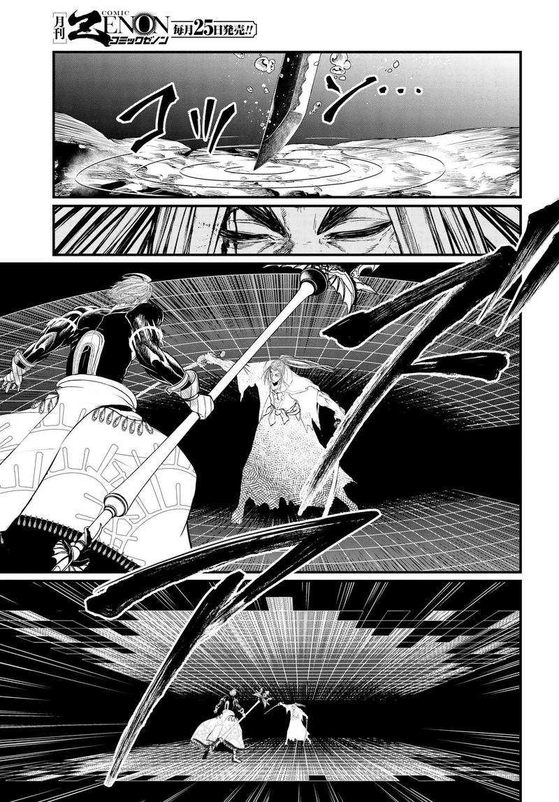 SHUUMATSU NO VALKYRIE Chapter 19 - Page 44