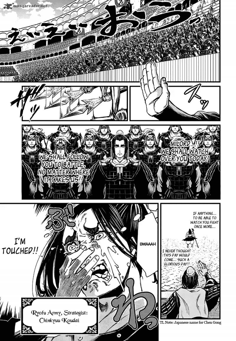 SHUUMATSU NO VALKYRIE Chapter 2 - Page 7