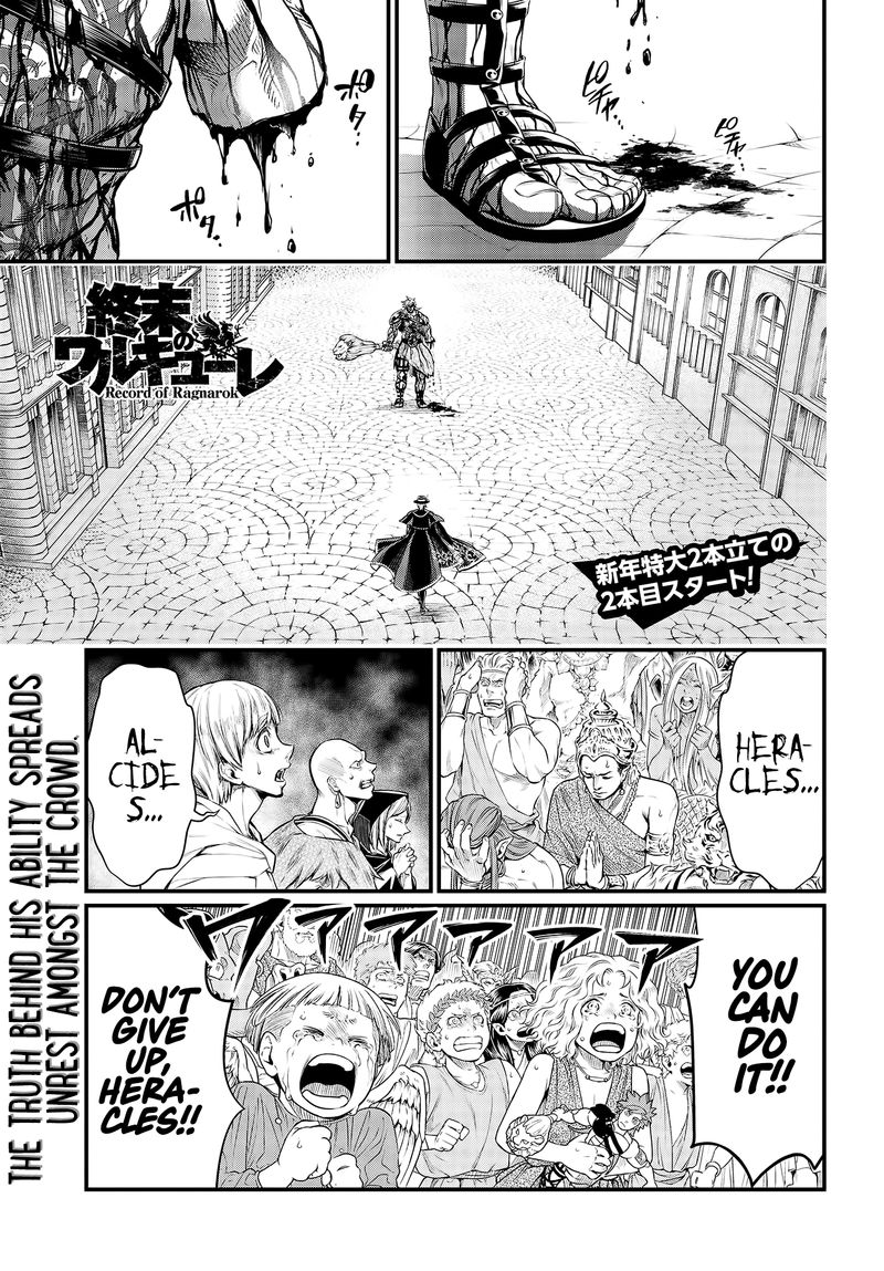 SHUUMATSU NO VALKYRIE Chapter 27 - Page 1