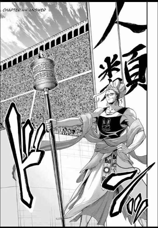 SHUUMATSU NO VALKYRIE Chapter 44 - Page 1