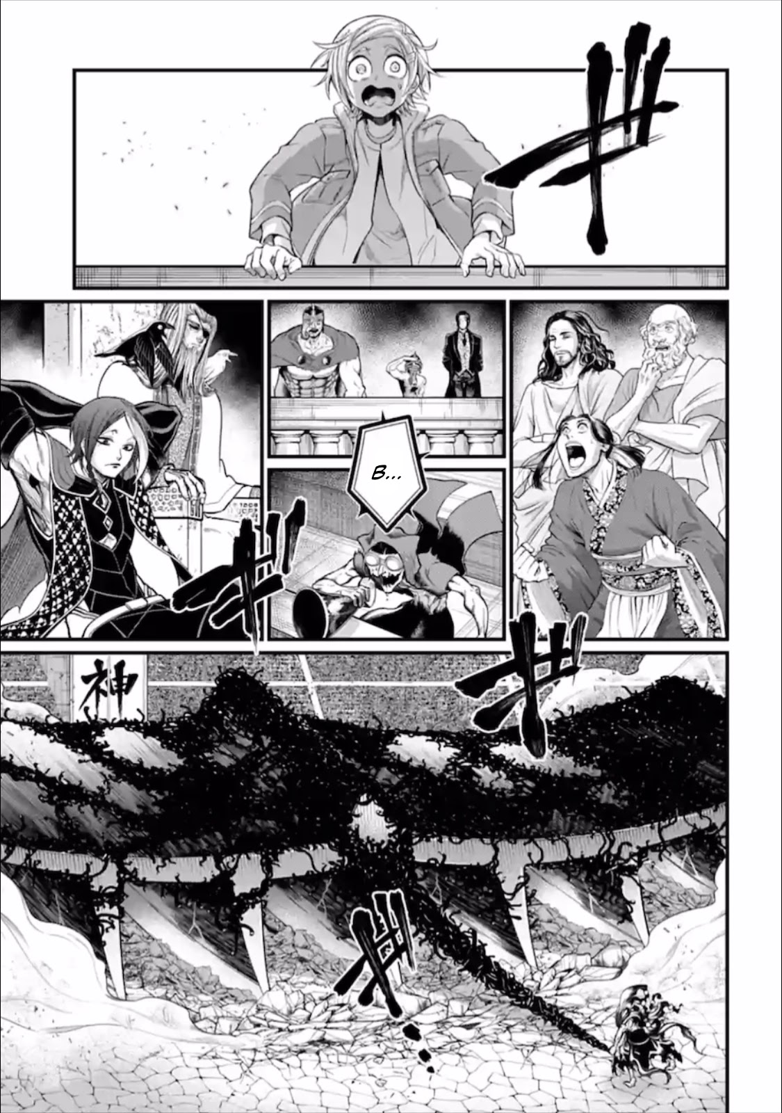 SHUUMATSU NO VALKYRIE Chapter 47 - Page 1