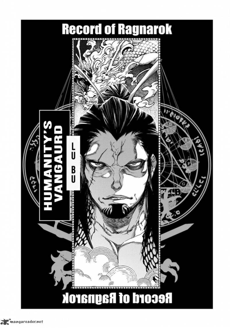 SHUUMATSU NO VALKYRIE Chapter 6 - Page 33