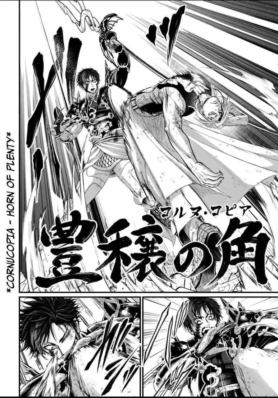 SHUUMATSU NO VALKYRIE Chapter 60 - Page 14