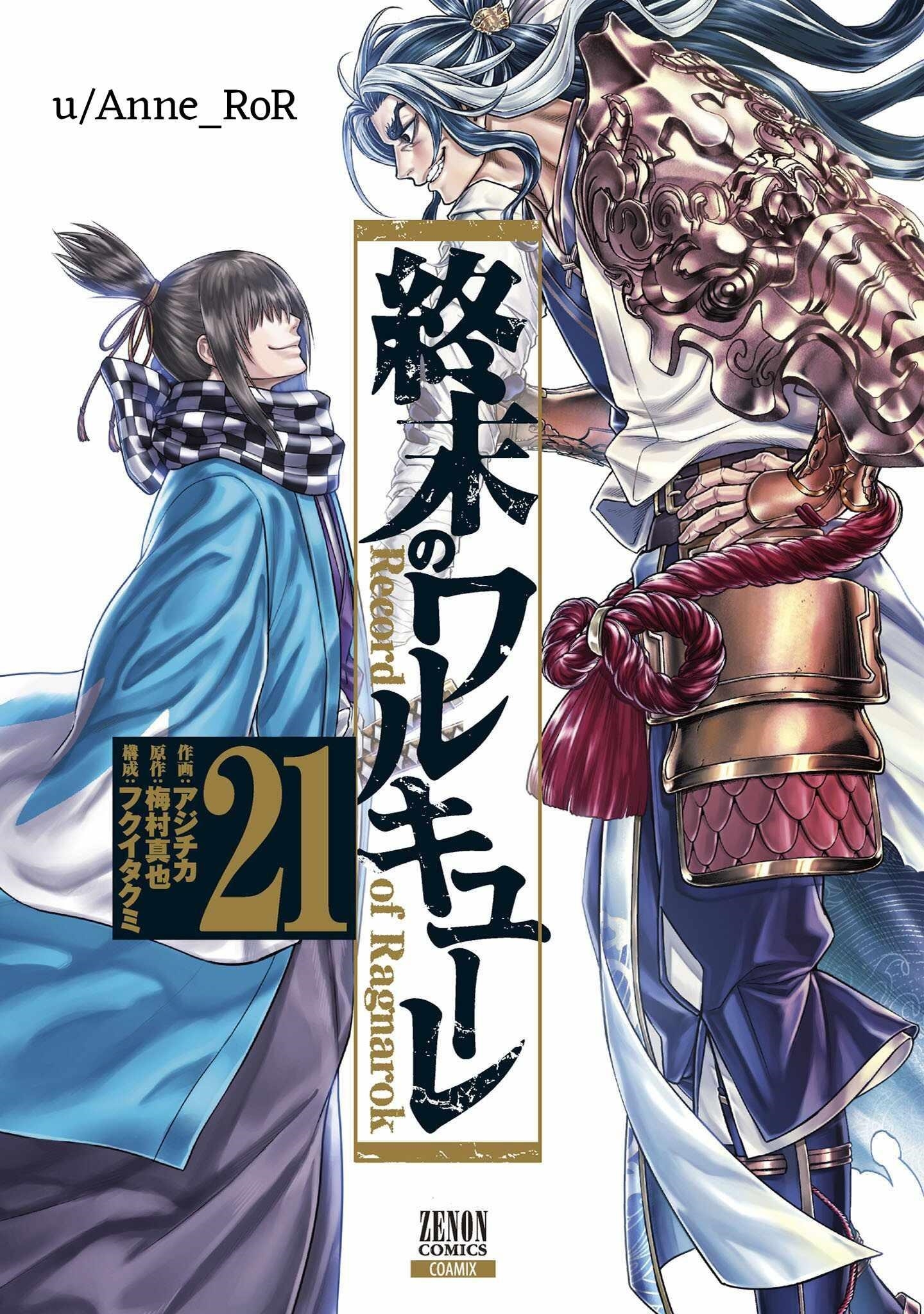 SHUUMATSU NO VALKYRIE Chapter 90 - Page 1