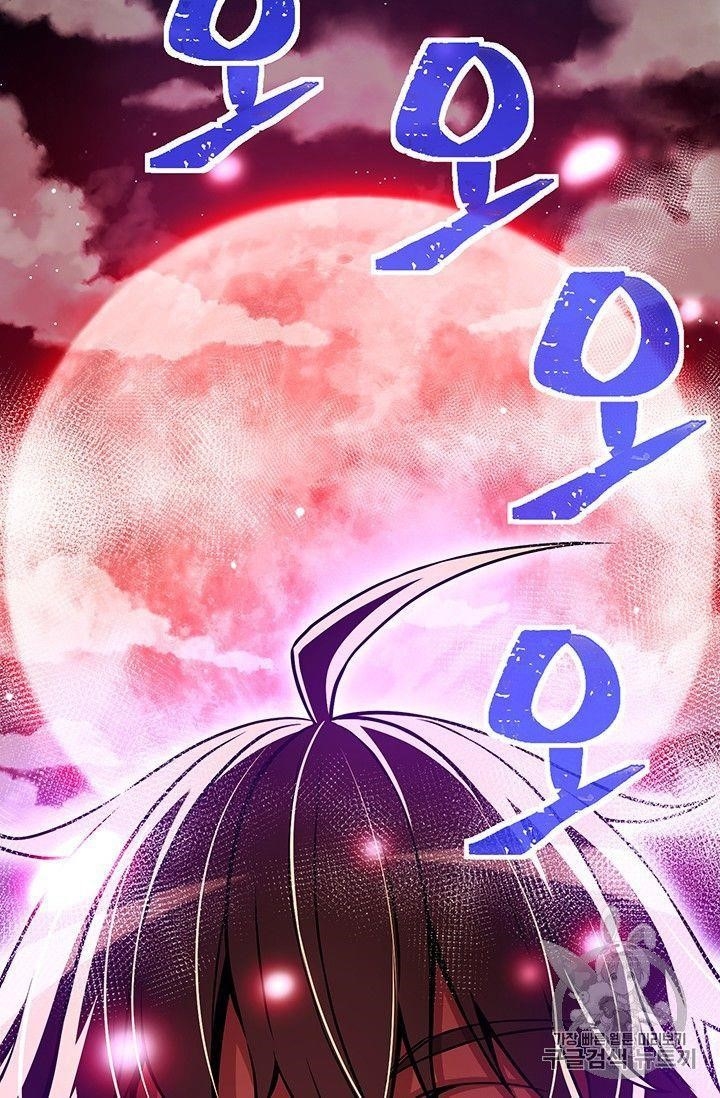 The Legendary Moonlight Sculptor Chapter 150 - Page 2