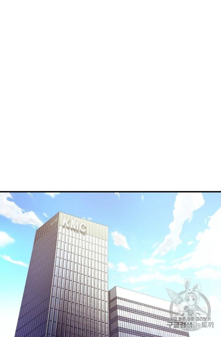 The Legendary Moonlight Sculptor Chapter 155 - Page 13