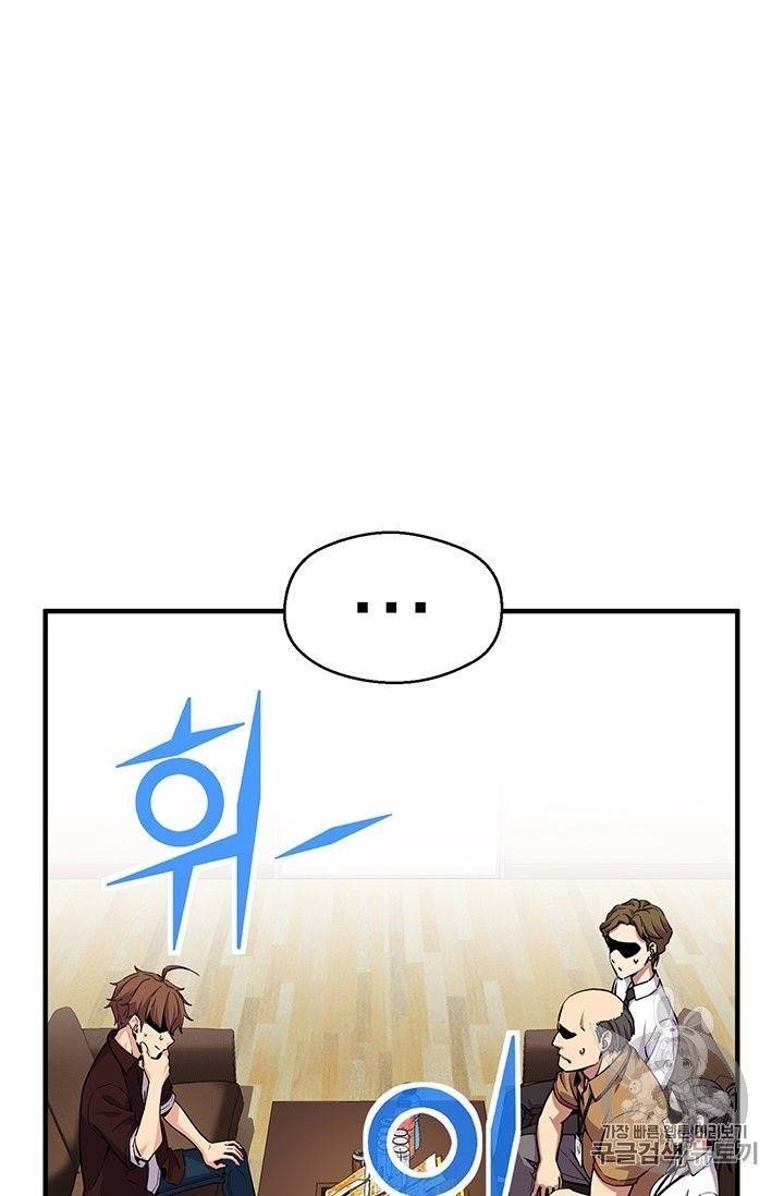 The Legendary Moonlight Sculptor Chapter 155 - Page 30