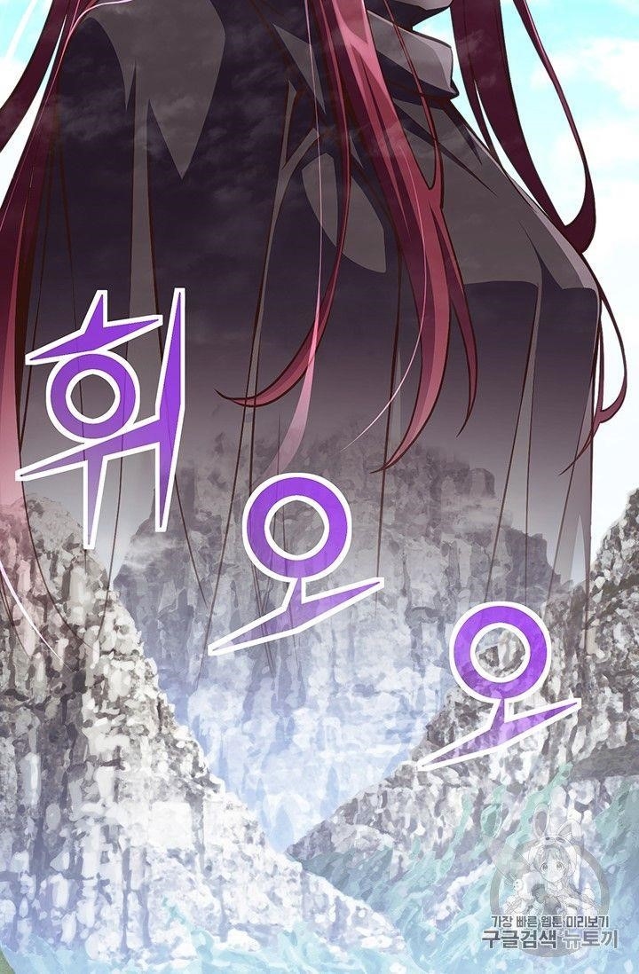 The Legendary Moonlight Sculptor Chapter 157 - Page 83