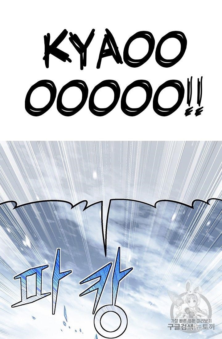 The Legendary Moonlight Sculptor Chapter 158 - Page 31