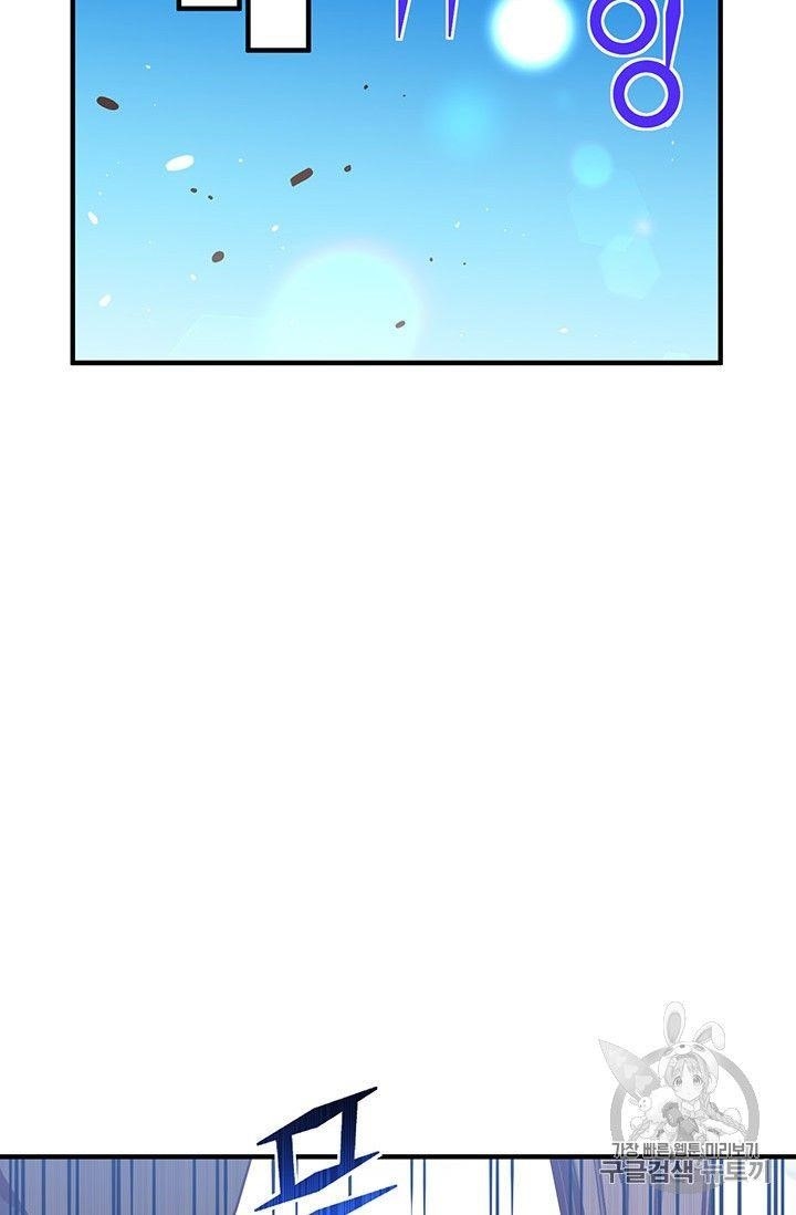 The Legendary Moonlight Sculptor Chapter 159 - Page 25