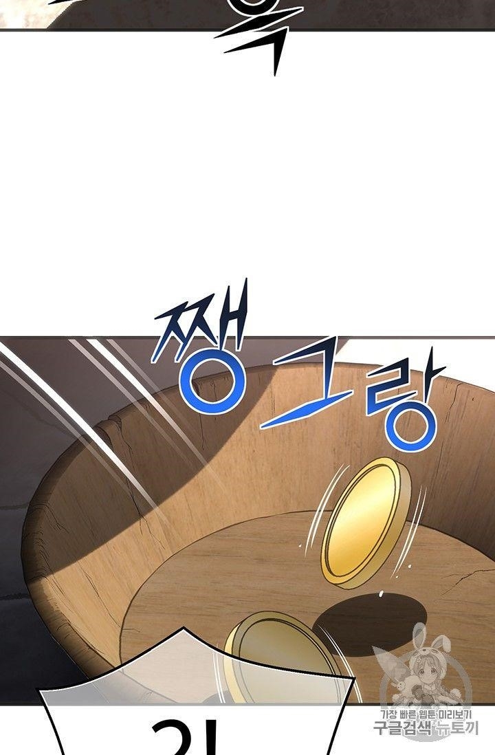 The Legendary Moonlight Sculptor Chapter 160 - Page 104