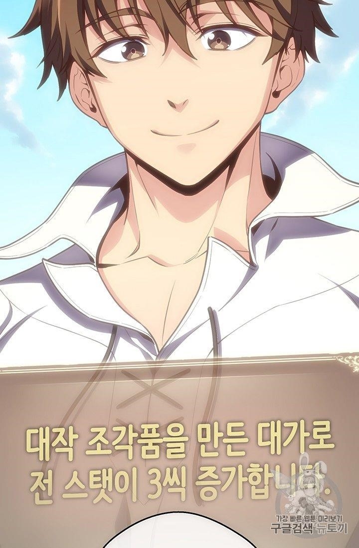 The Legendary Moonlight Sculptor Chapter 160 - Page 17