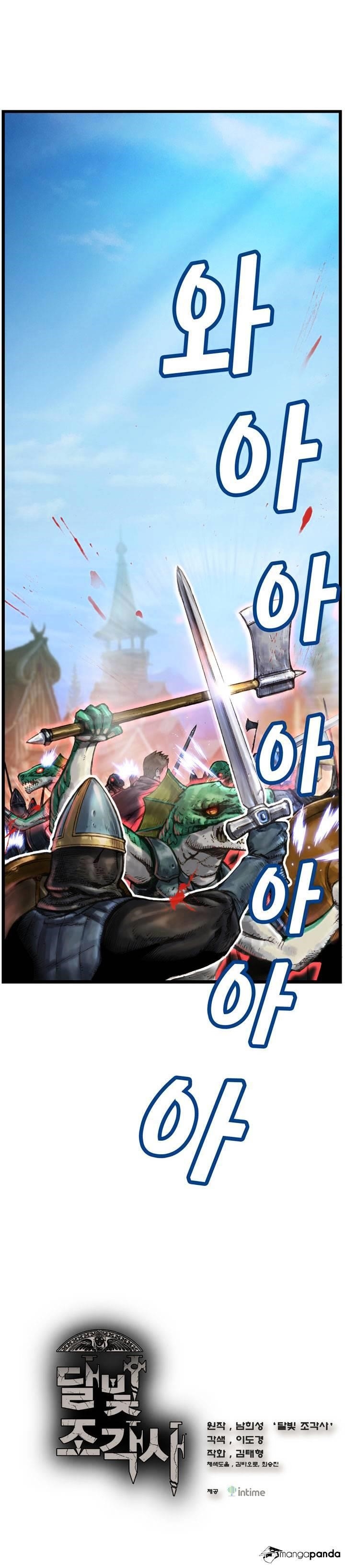 The Legendary Moonlight Sculptor Chapter 32 - Page 1