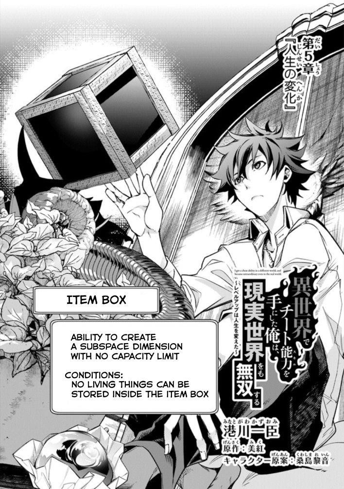 Isekai De Cheat Skill Wo Te Ni Shita Ore Wa, Genjitsu Sekai Wo Mo Musou Suru ~Level Up Wa Jinsei Wo Kaeta~ Chapter 5.1 - Page 1