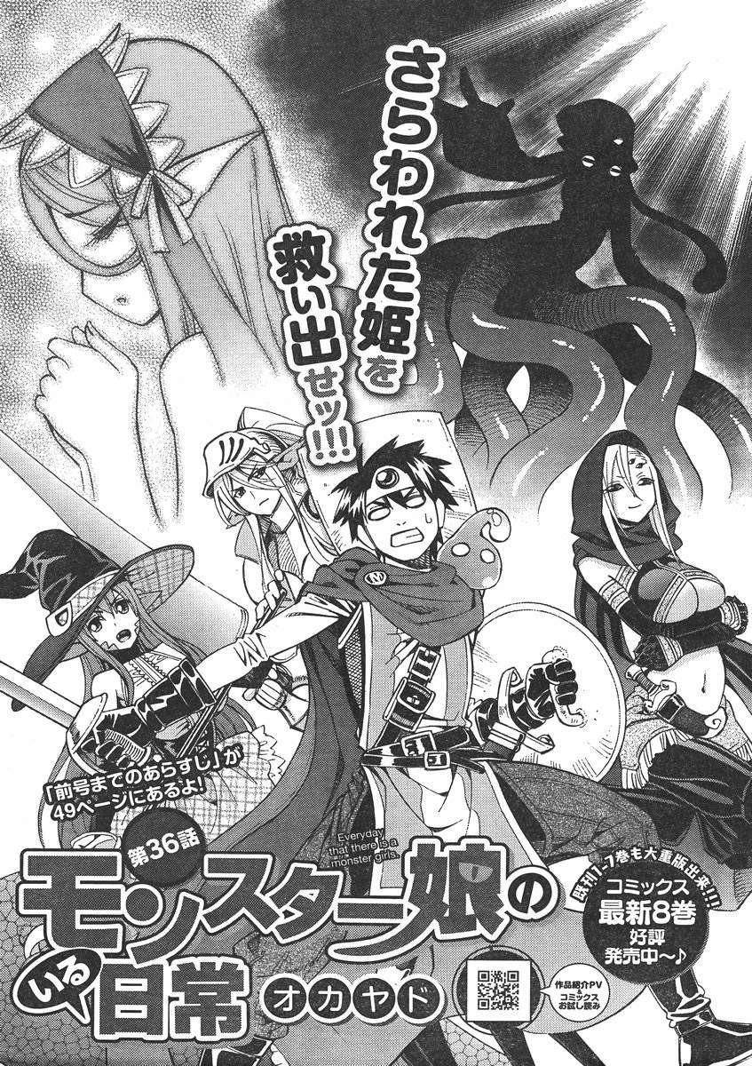 Monster Musume no Iru Nichijou Chapter 36 - Page 2