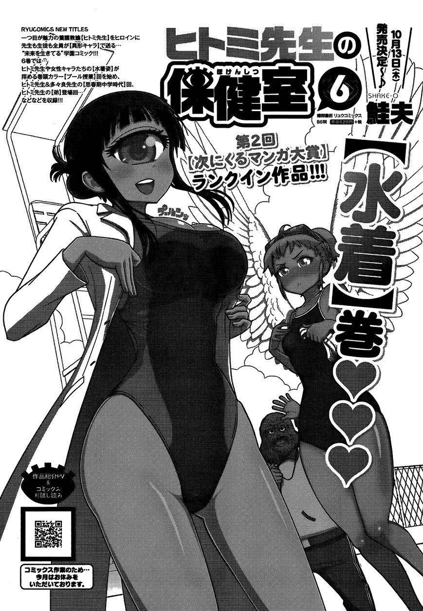 Monster Musume no Iru Nichijou Chapter 46 - Page 37