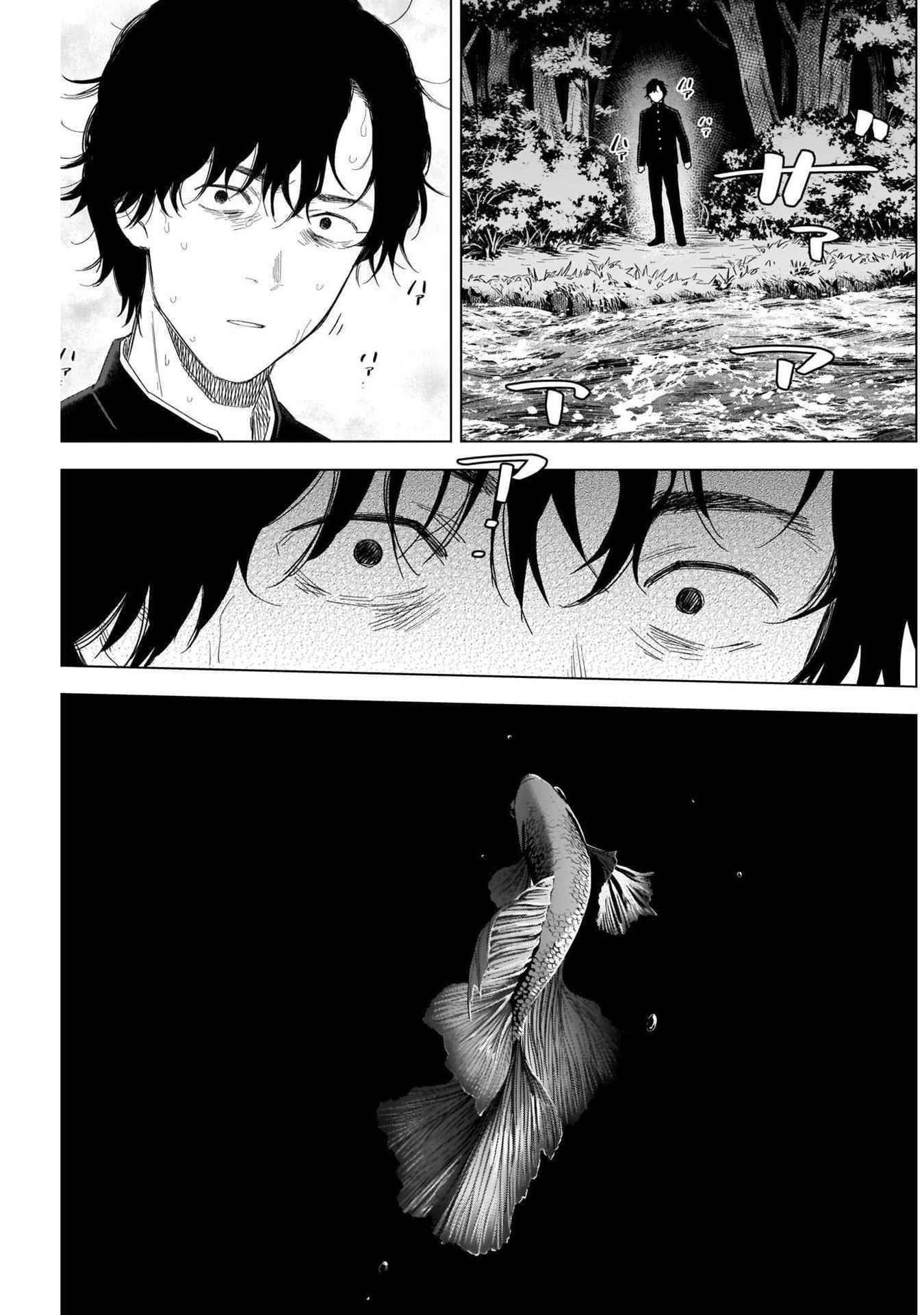Boy’s Abyss Chapter 104 - Page 13