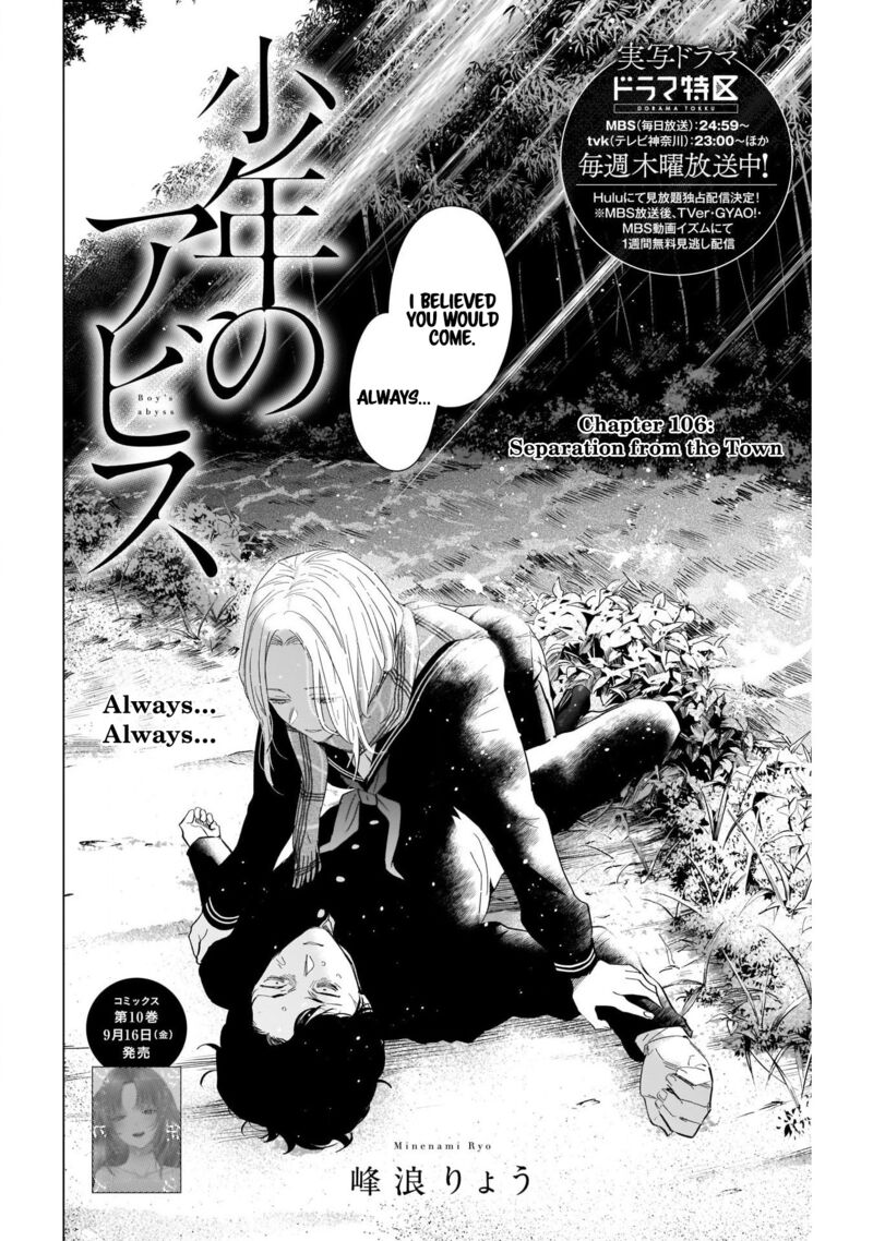Boy’s Abyss Chapter 106 - Page 2