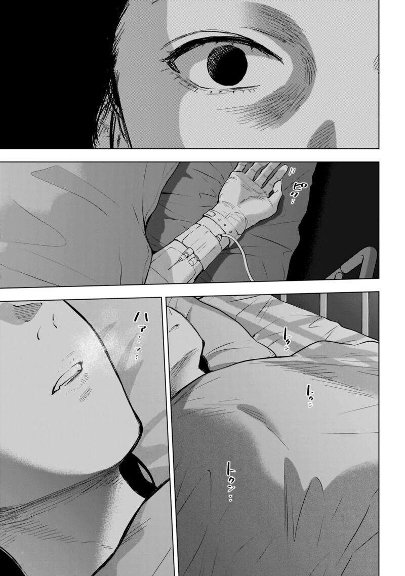 Boy’s Abyss Chapter 132 - Page 16