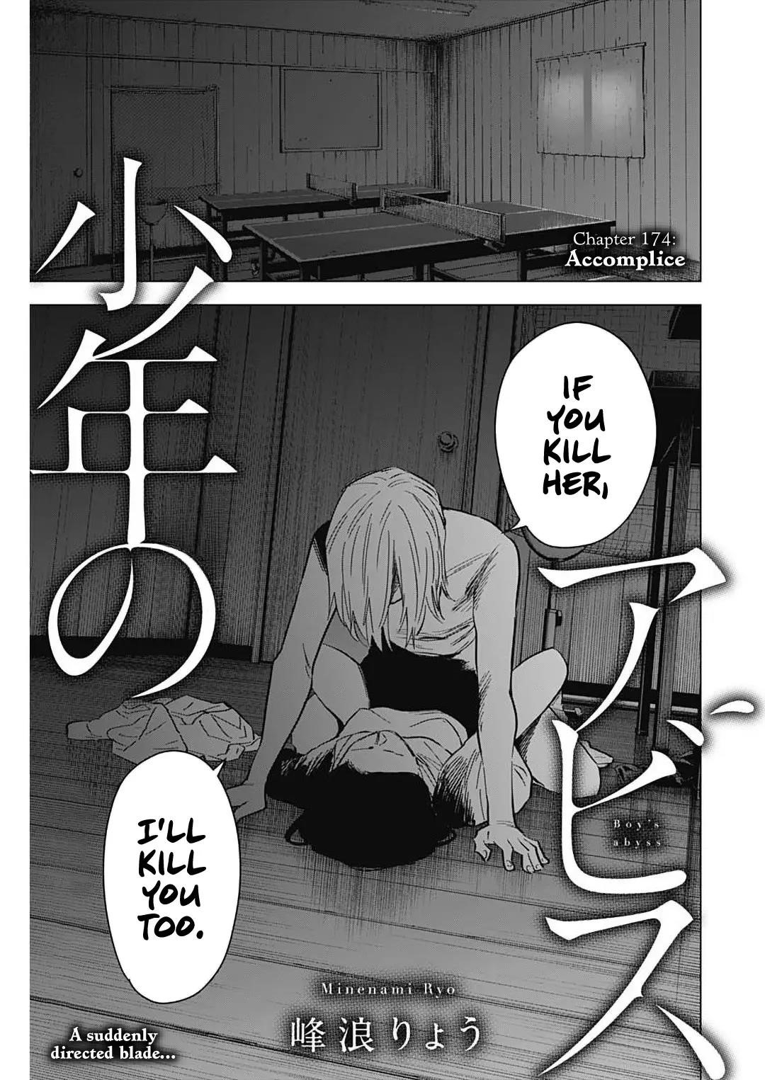 Boy’s Abyss Chapter 174 - Page 1