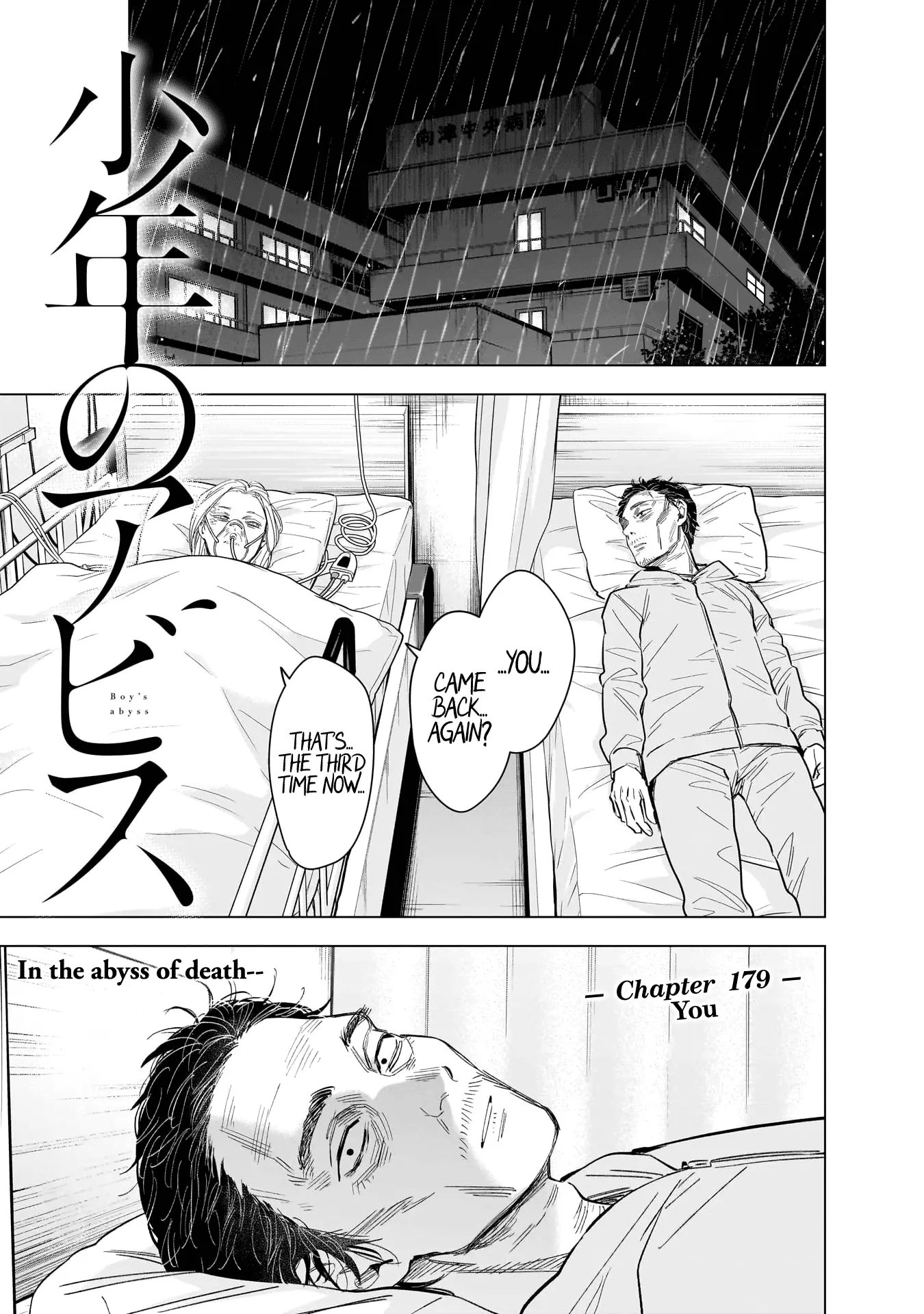 Boy’s Abyss Chapter 179 - Page 1
