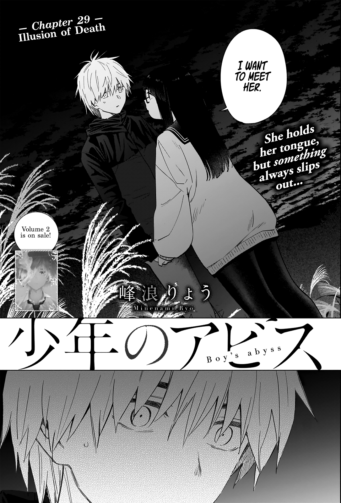 Boy’s Abyss Chapter 29 - Page 1