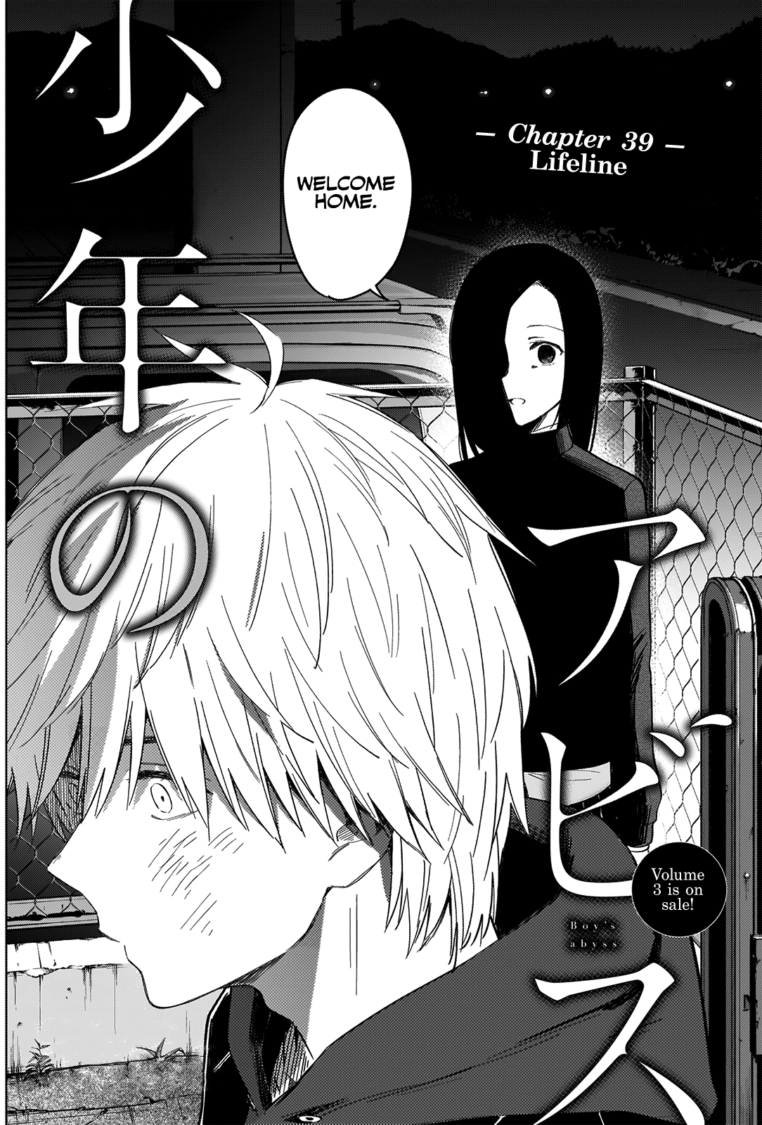 Boy’s Abyss Chapter 39 - Page 6