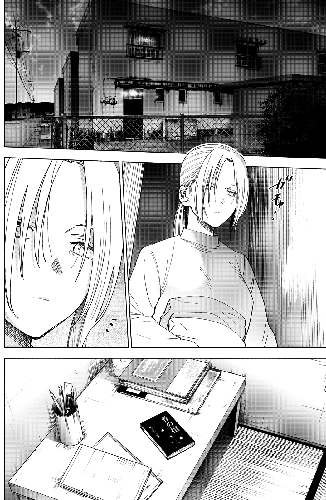Boy’s Abyss Chapter 44 - Page 8