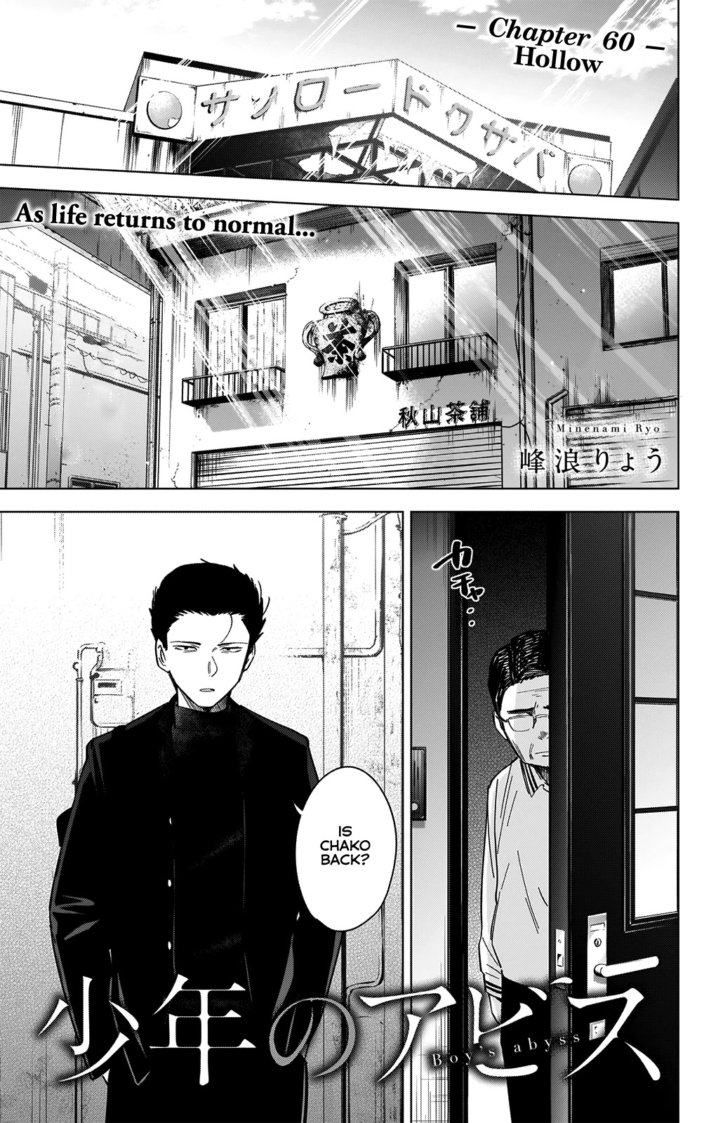 Boy’s Abyss Chapter 60 - Page 1