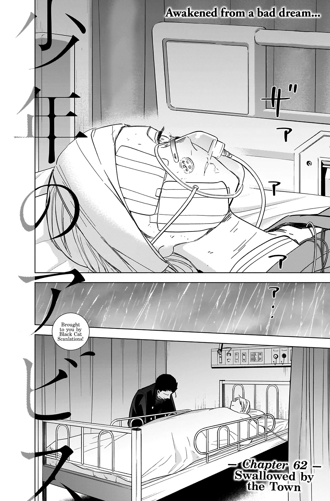 Boy’s Abyss Chapter 62 - Page 2