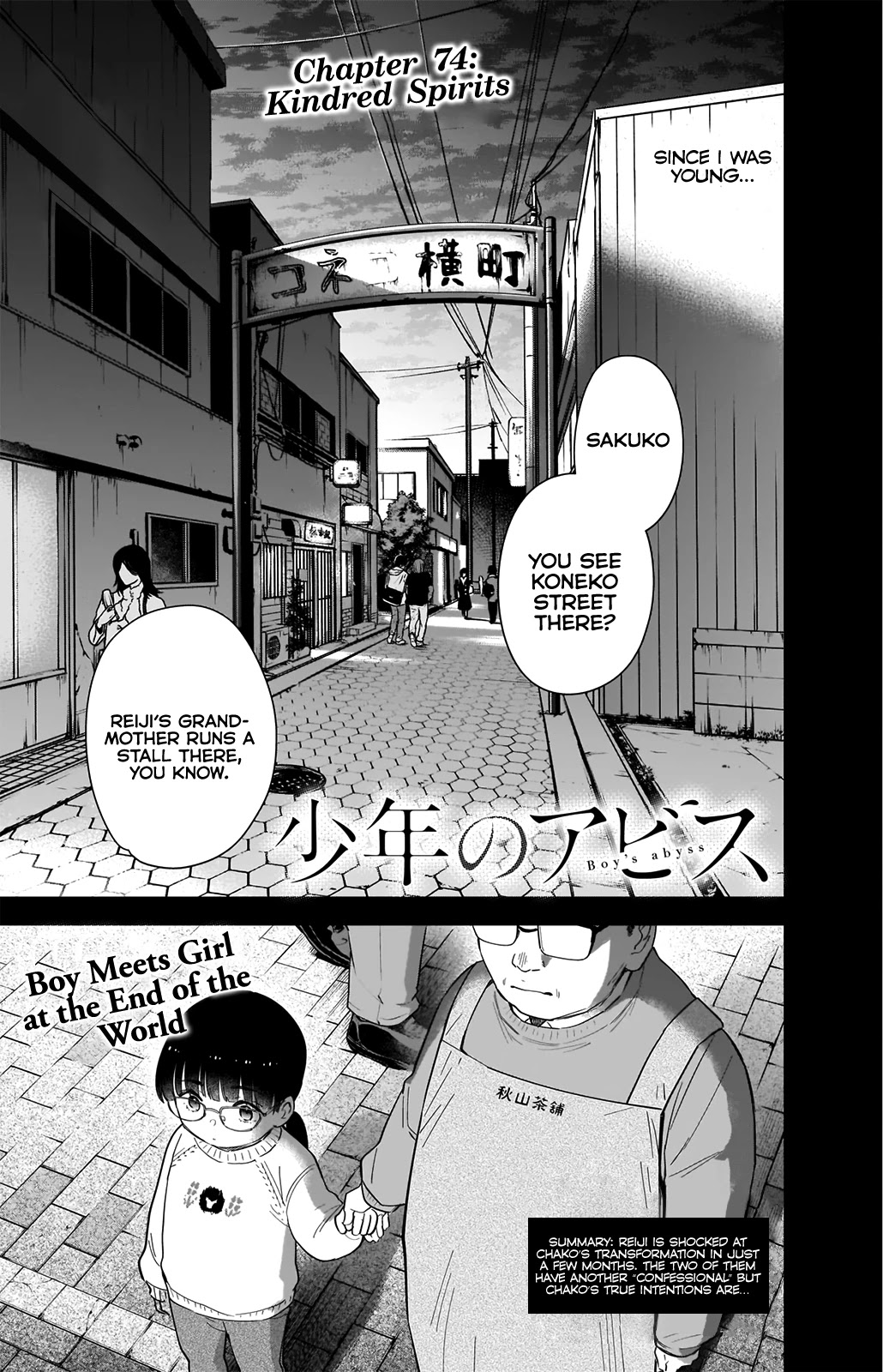 Boy’s Abyss Chapter 74 - Page 1