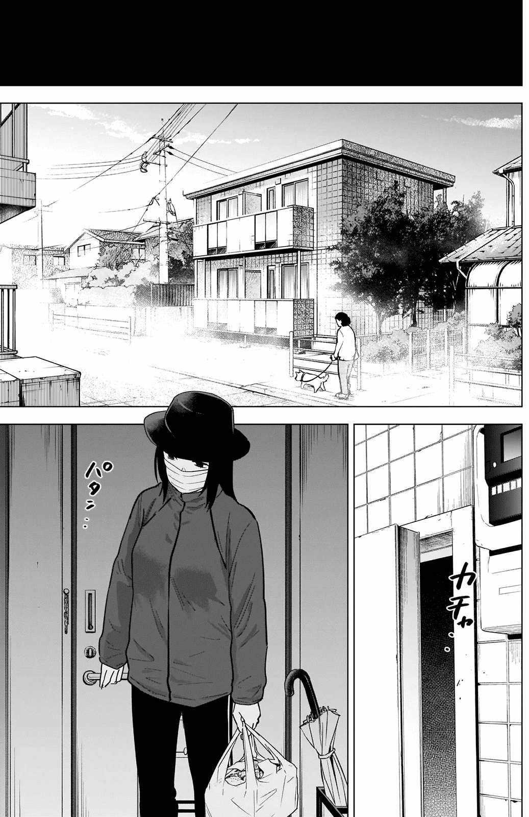 Boy’s Abyss Chapter 76 - Page 7
