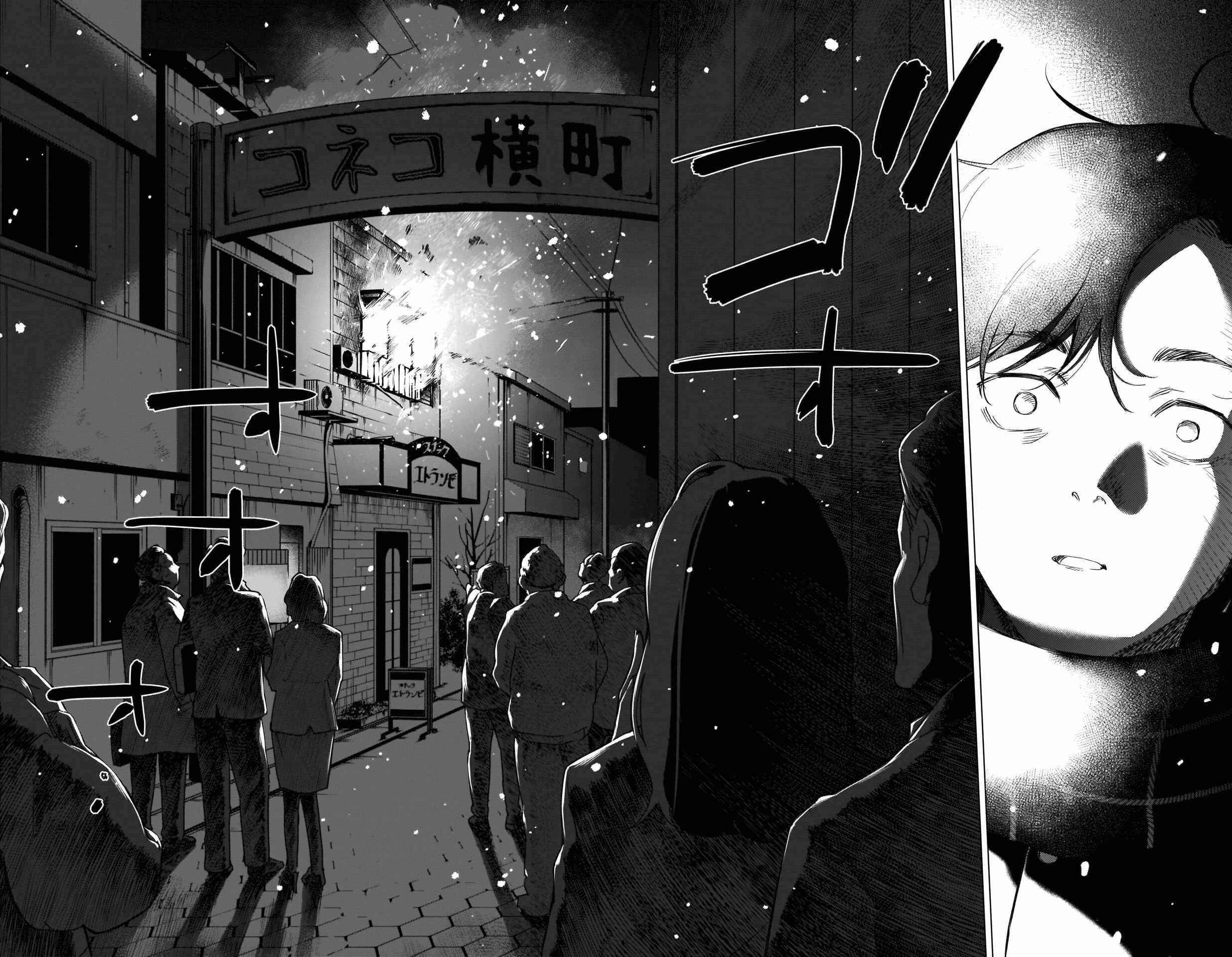 Boy’s Abyss Chapter 97 - Page 16