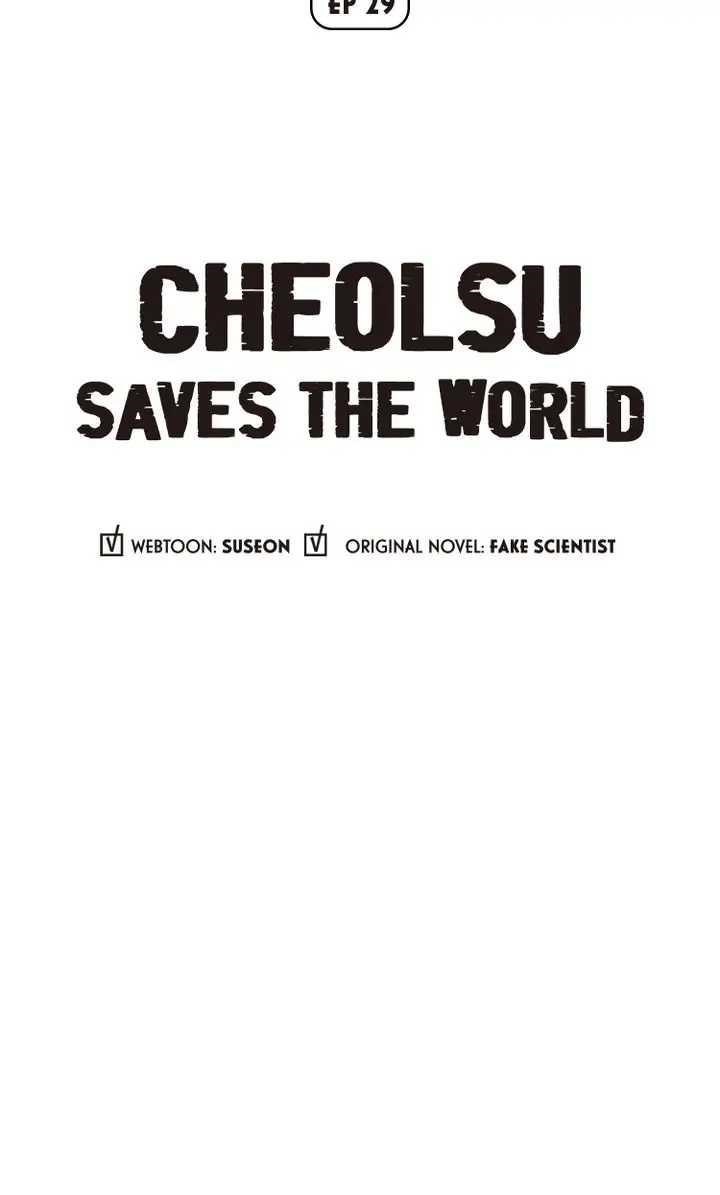 Cheolsu Saves the World Chapter 29 - Page 6