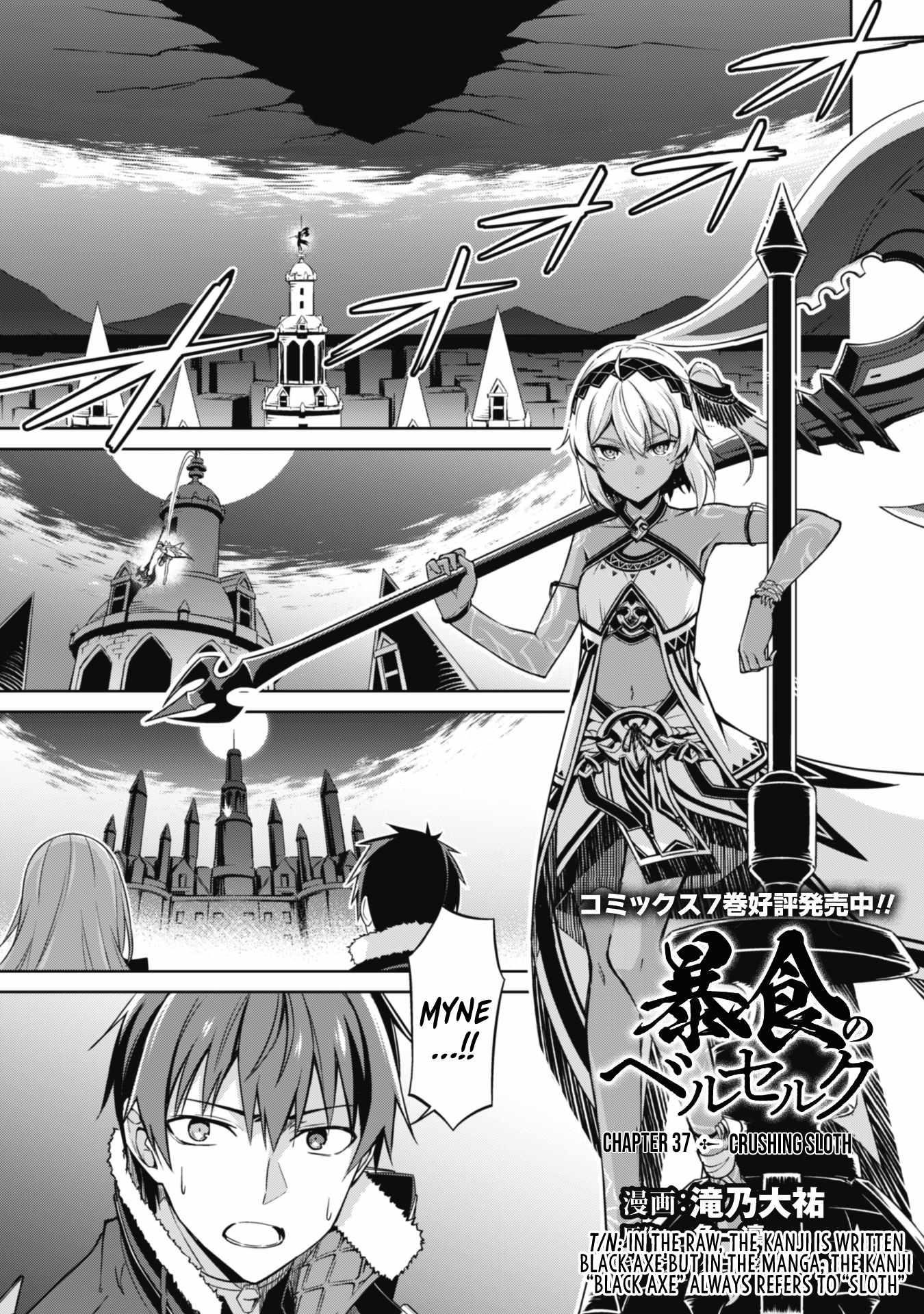 Berserk of Gluttony Chapter 37 - Page 1