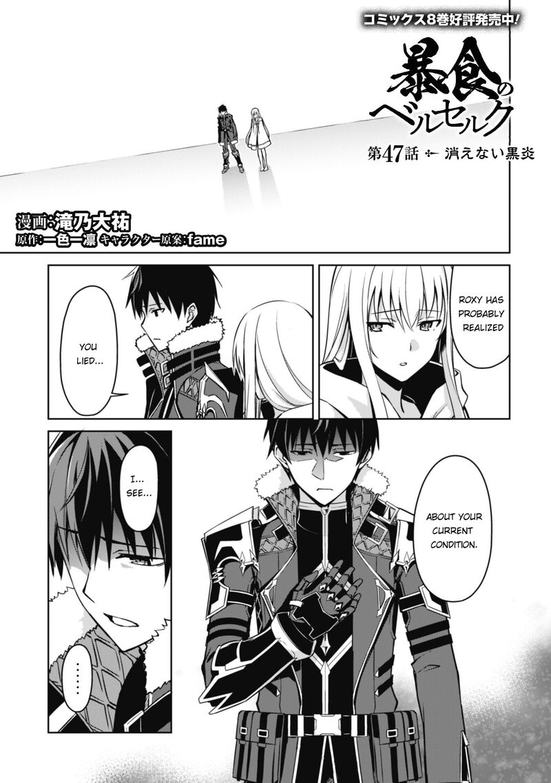 Berserk of Gluttony Chapter 47 - Page 1