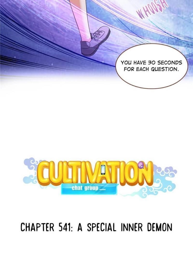 Cultivation Chat Group Chapter 541 - Page 13