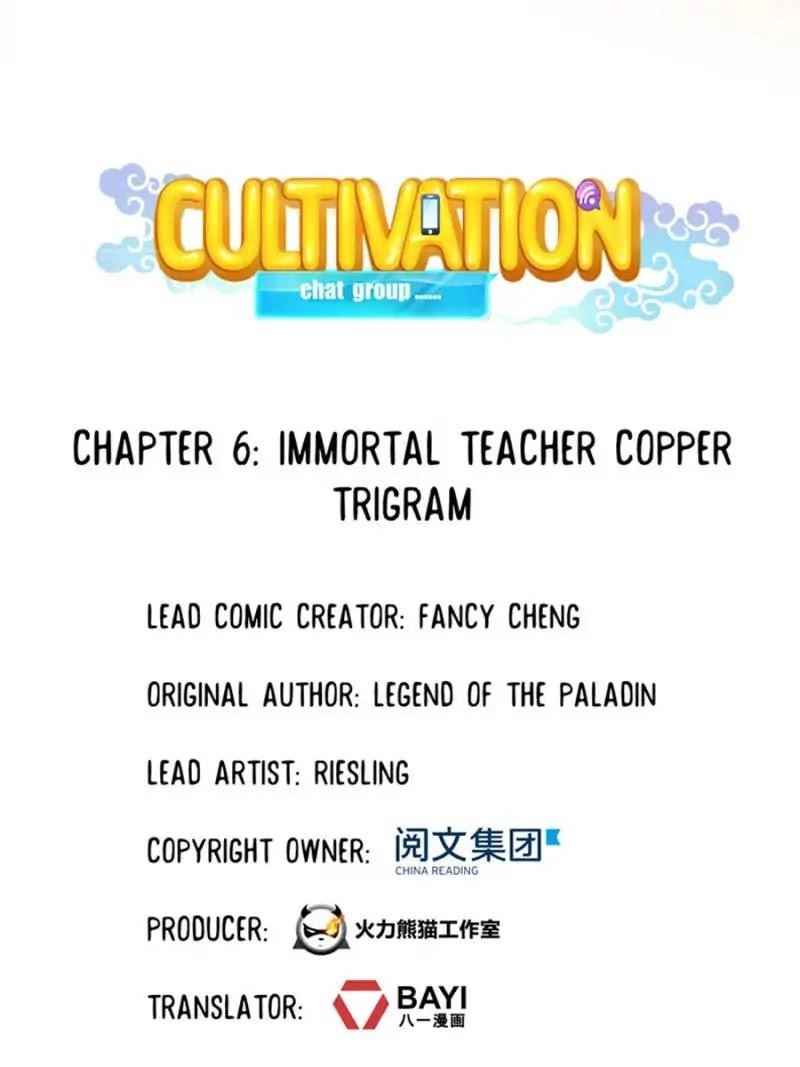 Cultivation Chat Group Chapter 6 - Page 5